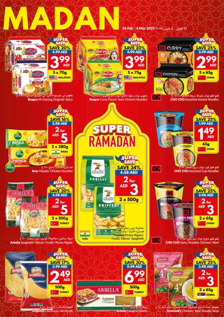 viva-Offers-All-Branches-February-26-2025-2