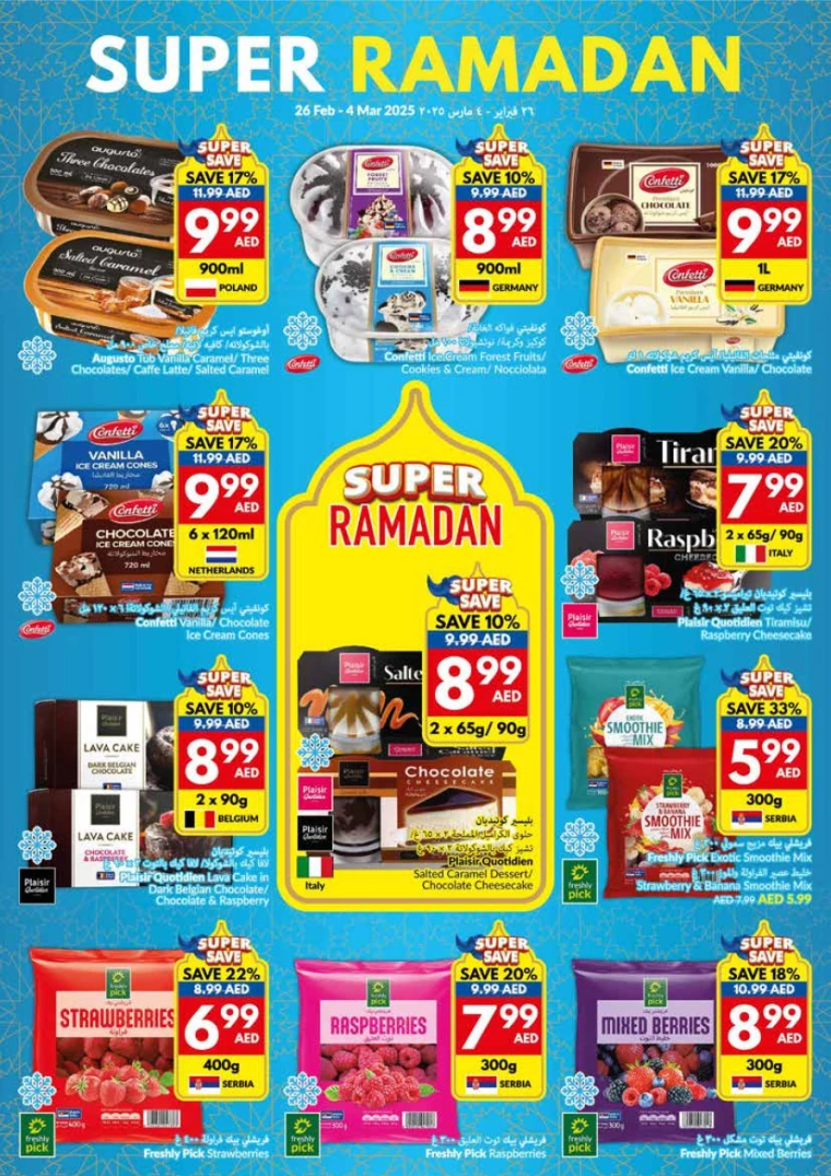 viva-Offers-All-Branches-February-26-2025-21