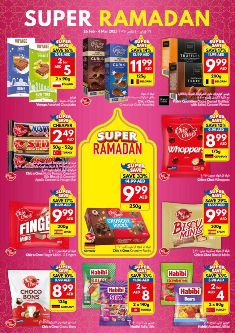 viva-Offers-All-Branches-February-26-2025-22