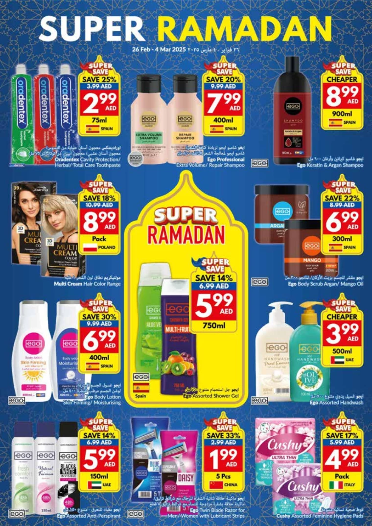 viva-Offers-All-Branches-February-26-2025-24