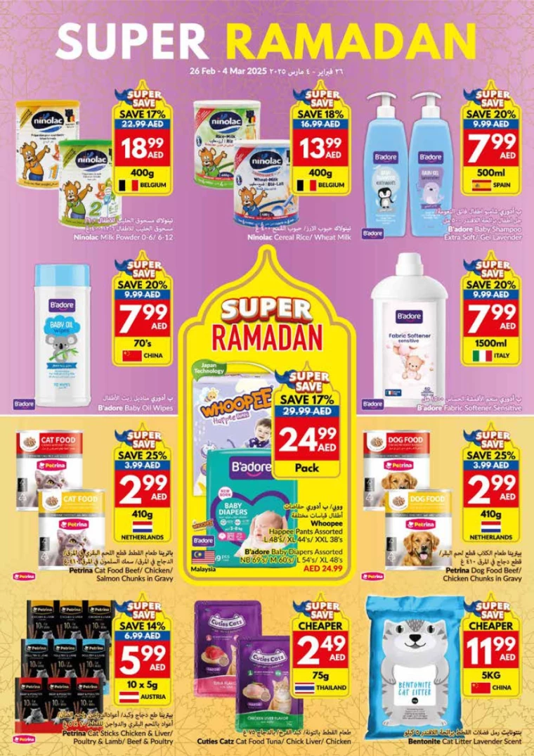 viva-Offers-All-Branches-February-26-2025-25