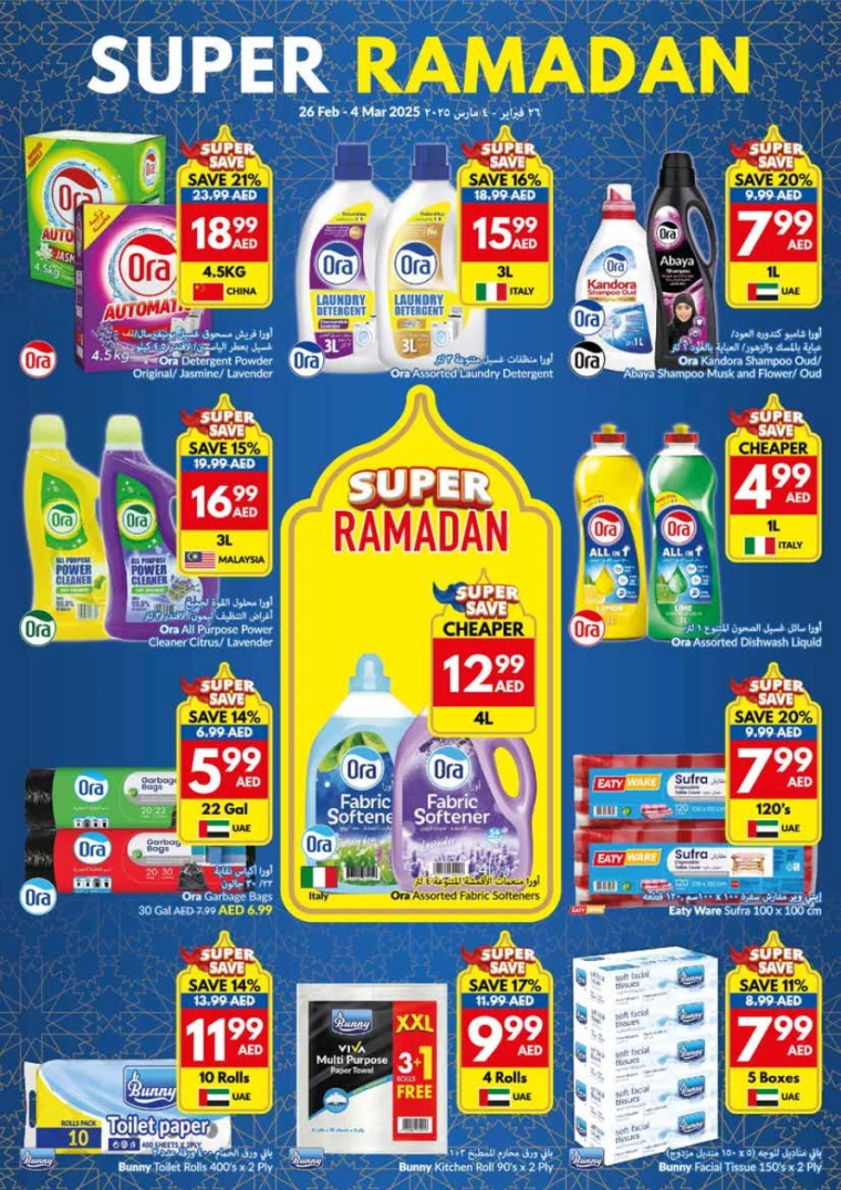 viva-Offers-All-Branches-February-26-2025-26