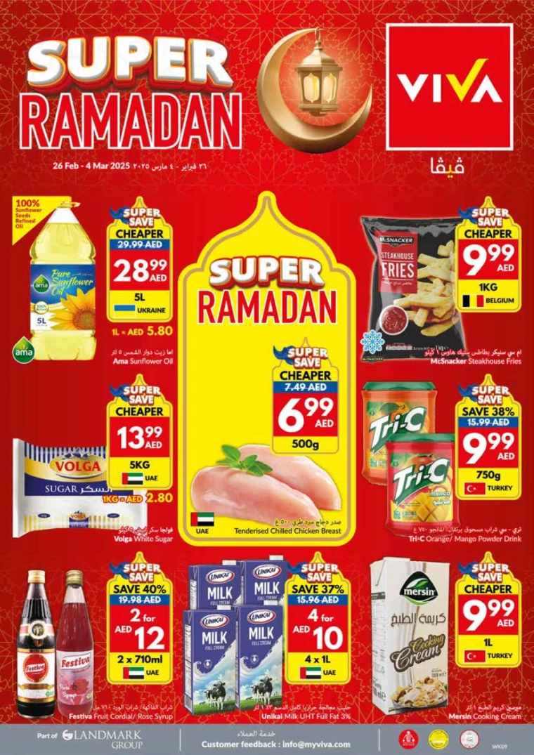 viva-Offers-All-Branches-February-26-2025-27