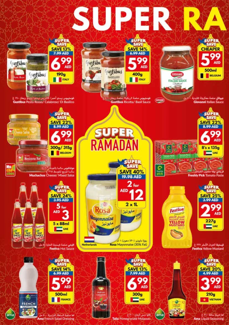 viva-Offers-All-Branches-February-26-2025-3