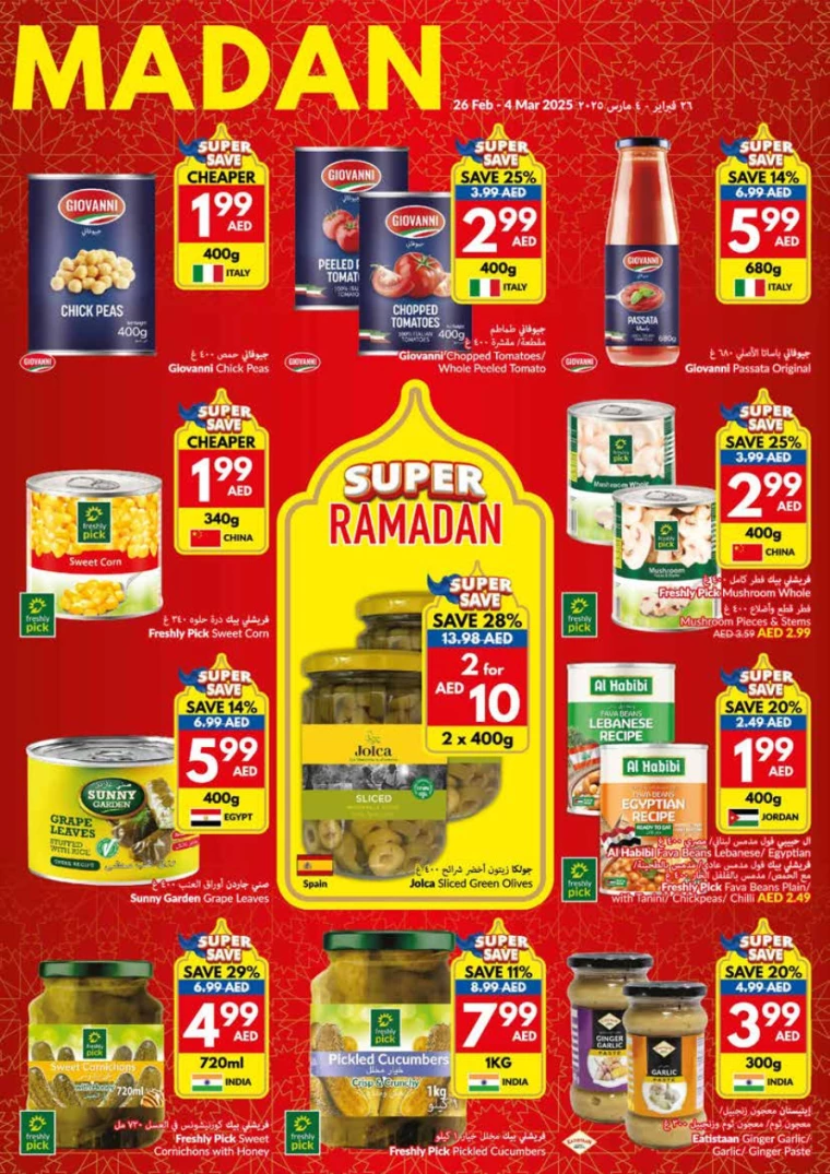 viva-Offers-All-Branches-February-26-2025-4
