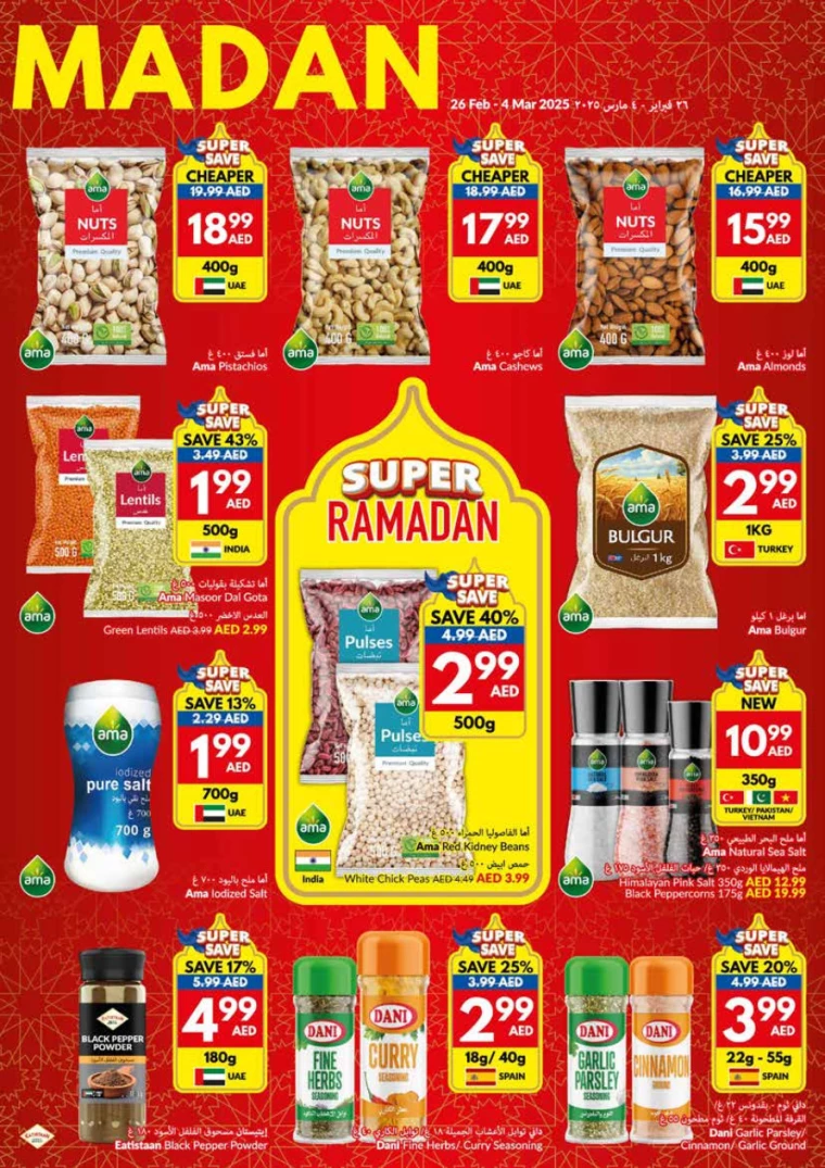 viva-Offers-All-Branches-February-26-2025-6
