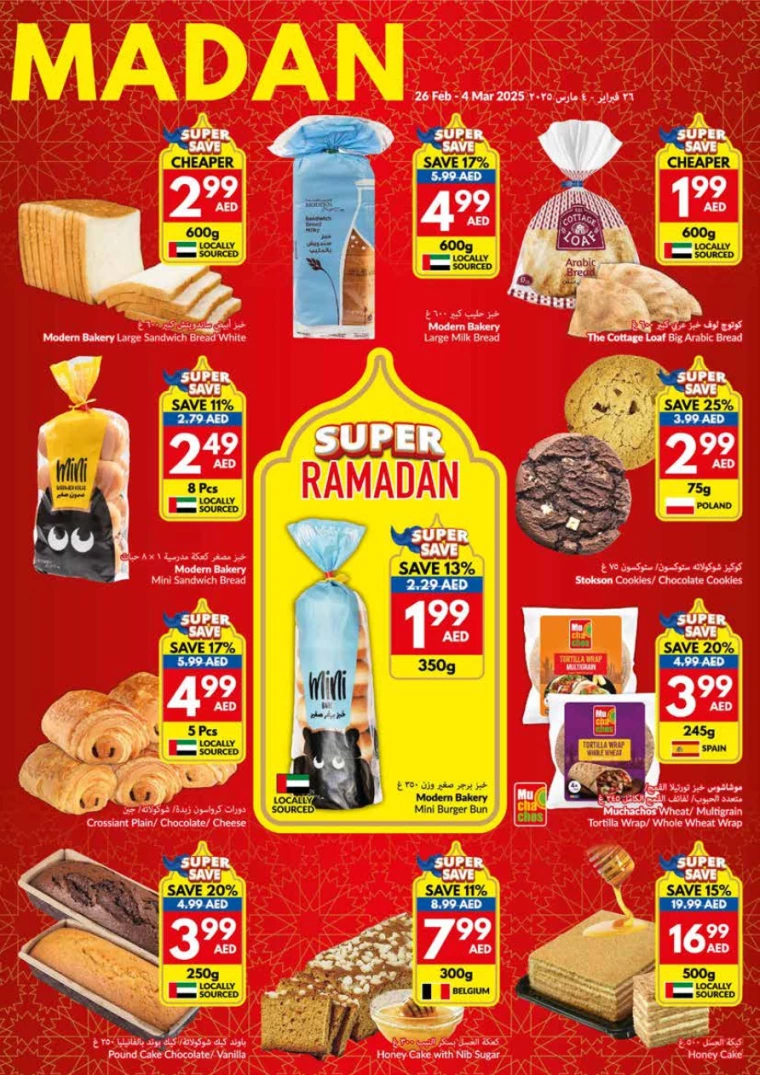 viva-Offers-All-Branches-February-26-2025-8