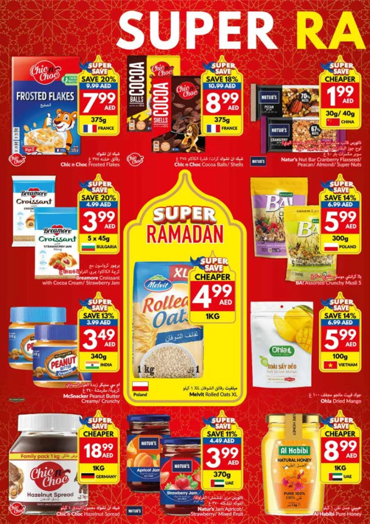 viva-Offers-All-Branches-February-26-2025-9