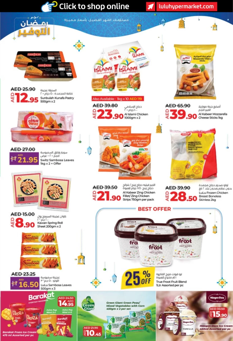 Lulu-Offers-All-Branches-February-26-2025-16