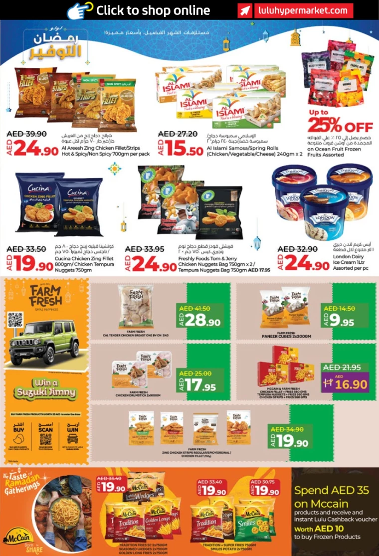 Lulu-Offers-All-Branches-February-26-2025-18