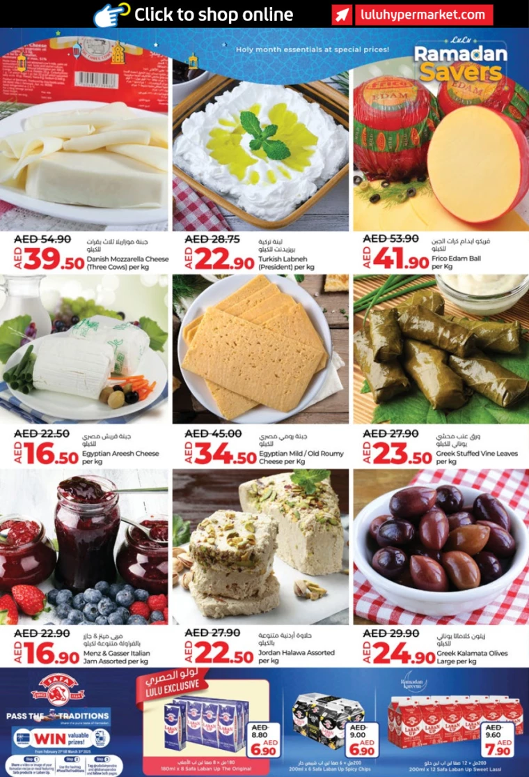 Lulu-Offers-All-Branches-February-26-2025-23