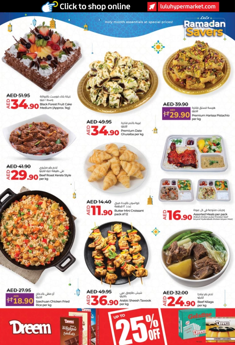 Lulu-Offers-All-Branches-February-26-2025-25