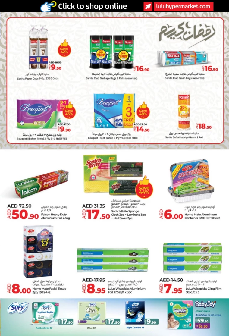 Lulu-Offers-All-Branches-February-26-2025-26