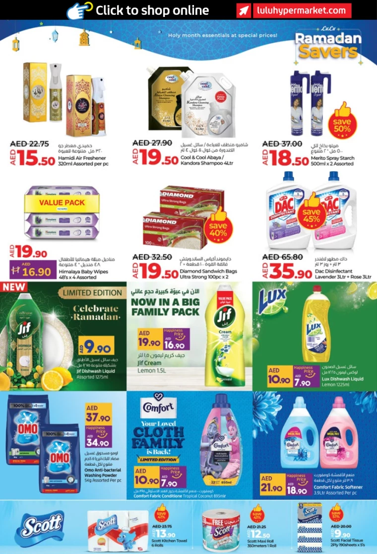Lulu UAE Offers February 26, 2025