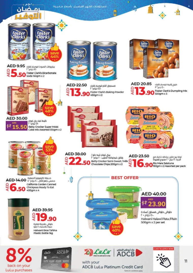 Lulu-Promotions-All-Branches-February-26-2025-10