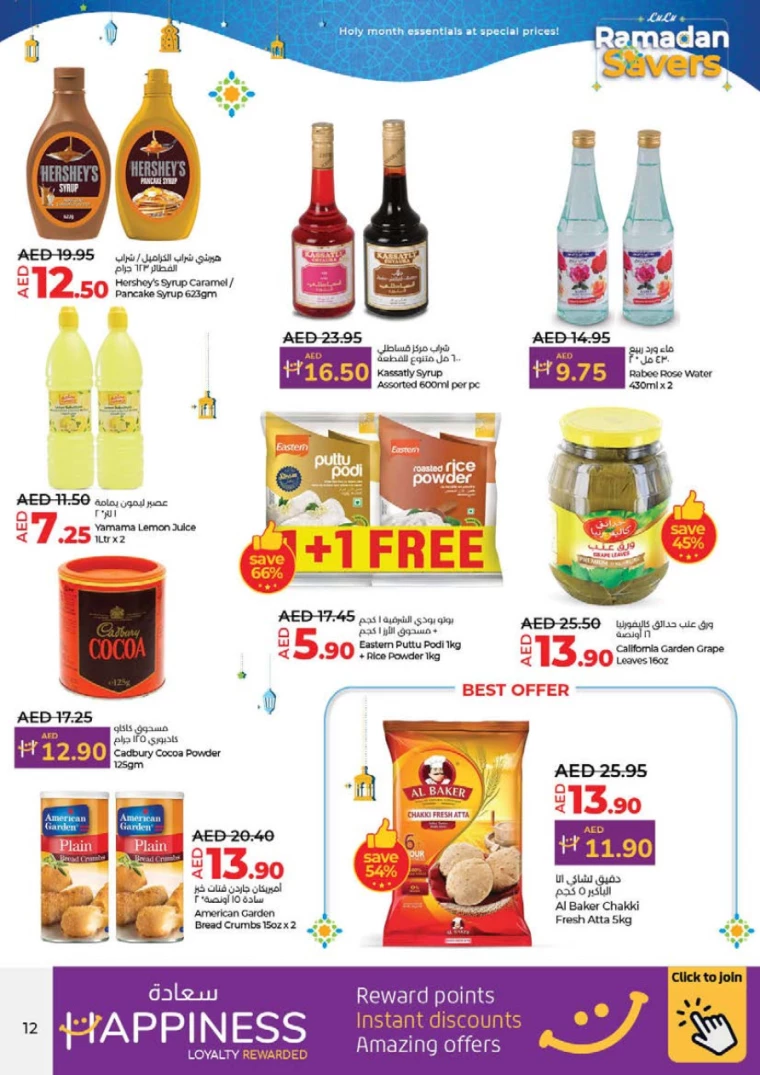 Lulu-Promotions-All-Branches-February-26-2025-11
