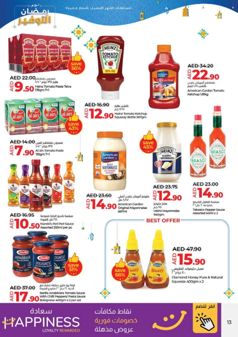 Lulu-Promotions-All-Branches-February-26-2025-12
