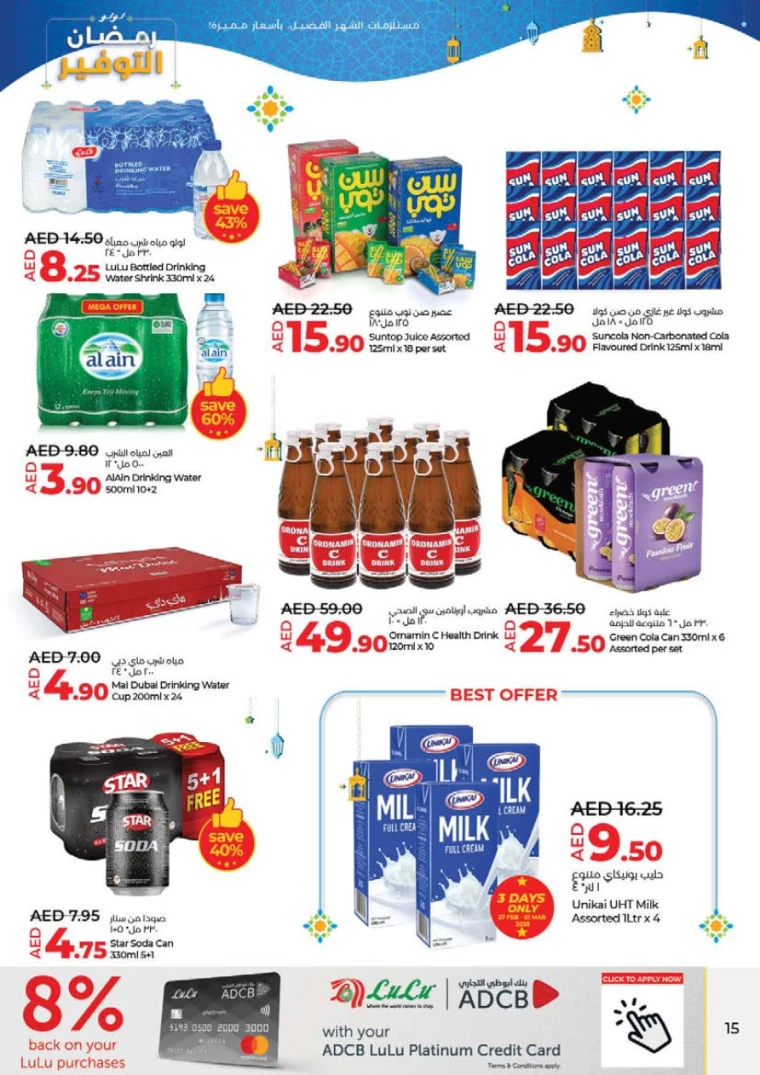 Lulu-Promotions-All-Branches-February-26-2025-14