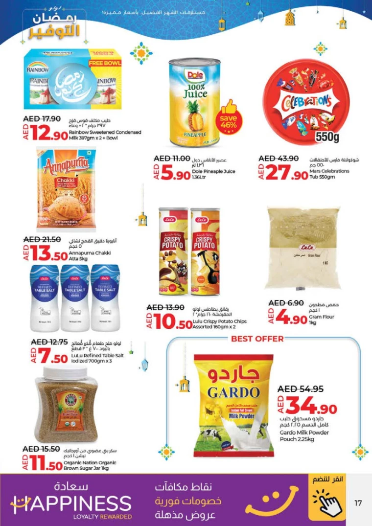 Lulu-Promotions-All-Branches-February-26-2025-16