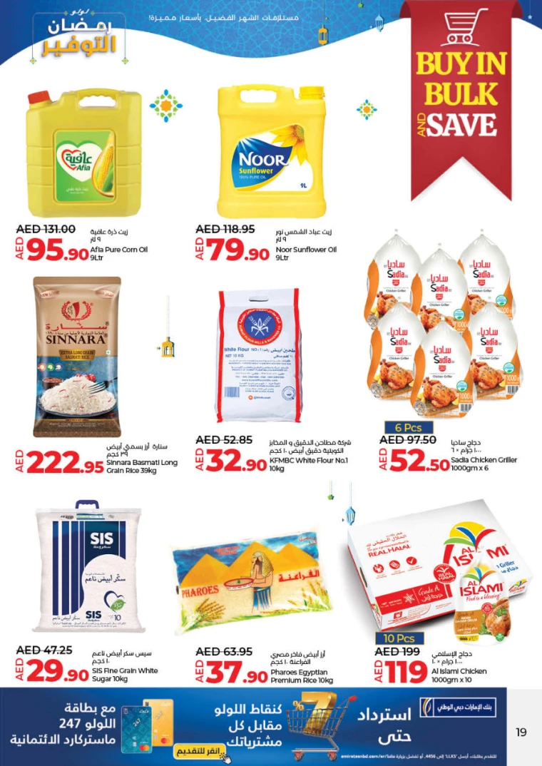 Lulu-Promotions-All-Branches-February-26-2025-18