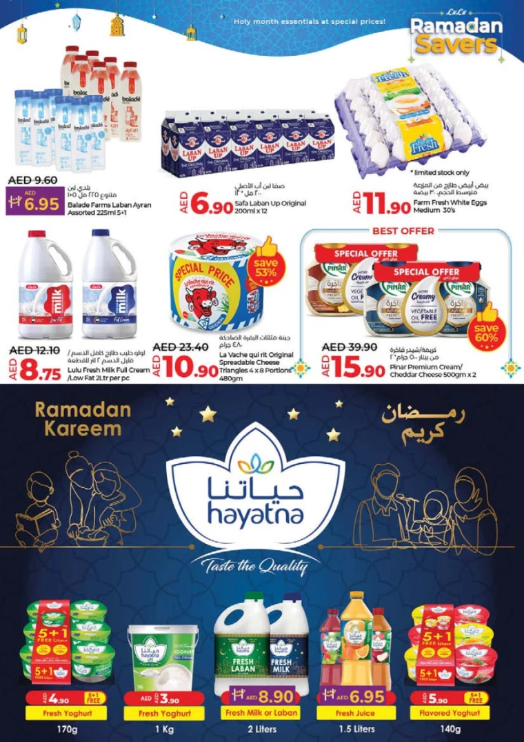 Lulu-Promotions-All-Branches-February-26-2025-21