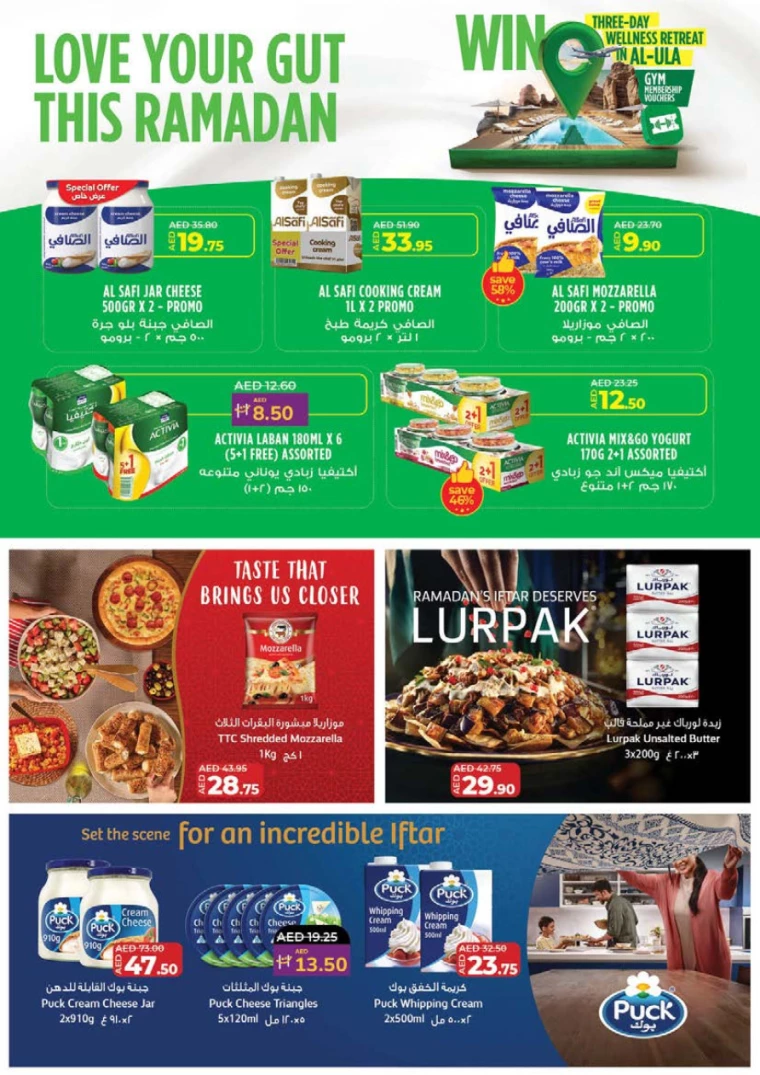 Lulu-Promotions-All-Branches-February-26-2025-23