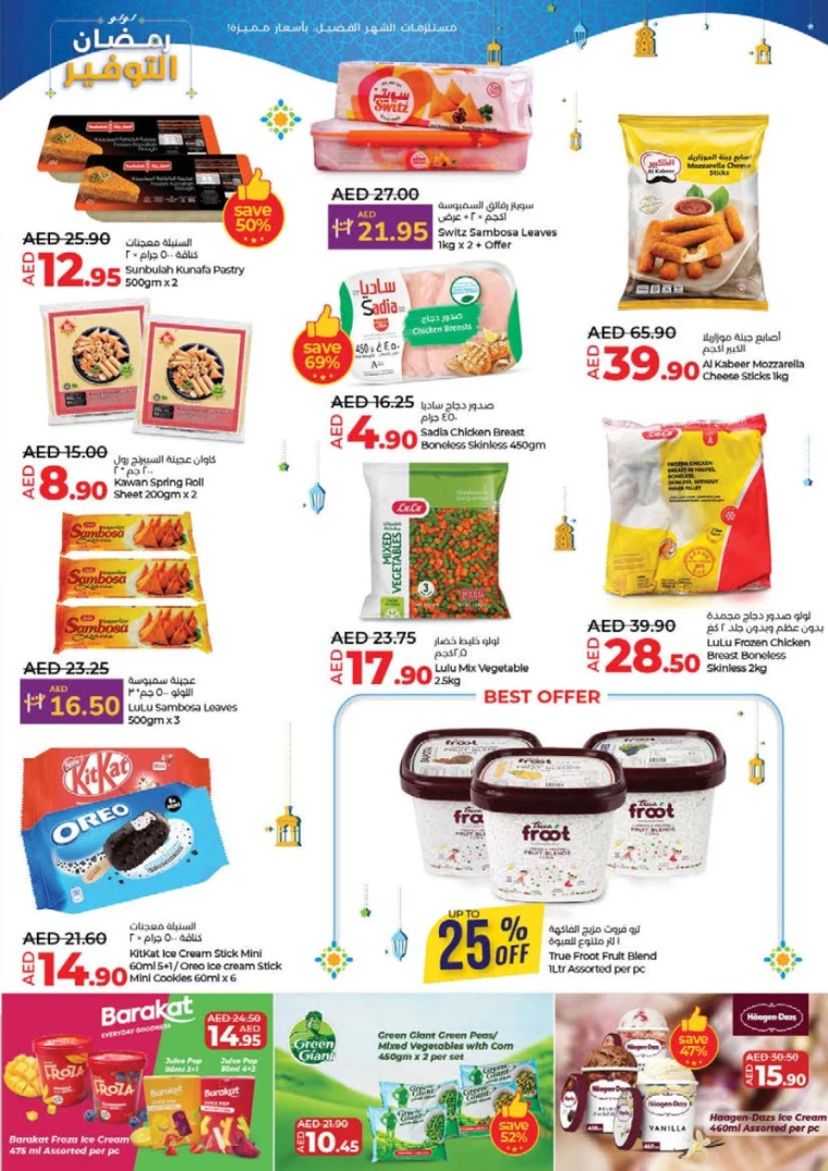 Lulu-Promotions-All-Branches-February-26-2025-24