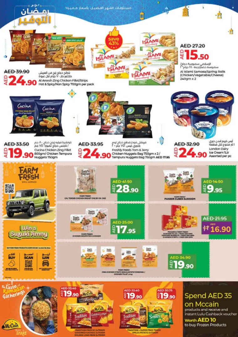 Lulu-Promotions-All-Branches-February-26-2025-26