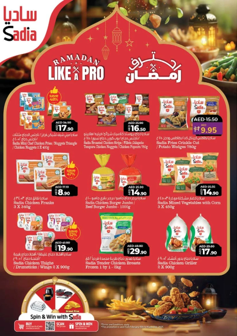 Lulu-Promotions-All-Branches-February-26-2025-29