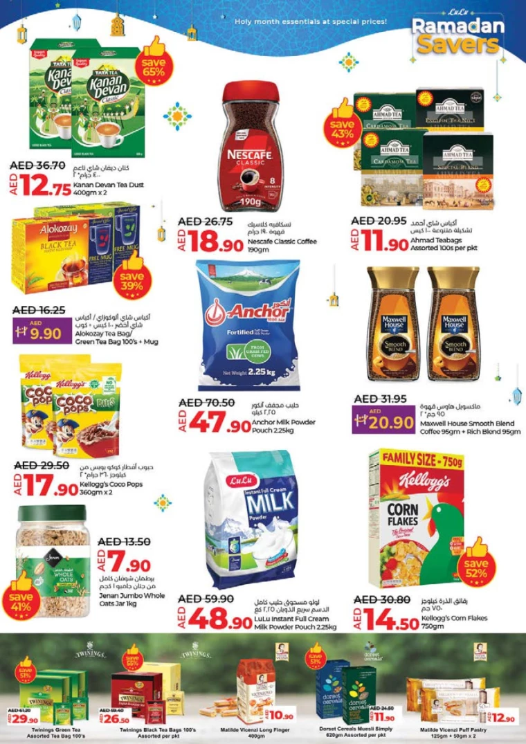 Lulu-Promotions-All-Branches-February-26-2025-3