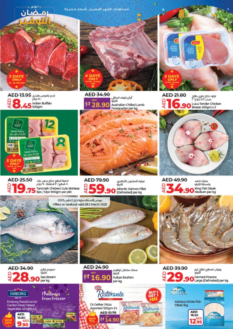 Lulu-Promotions-All-Branches-February-26-2025-30