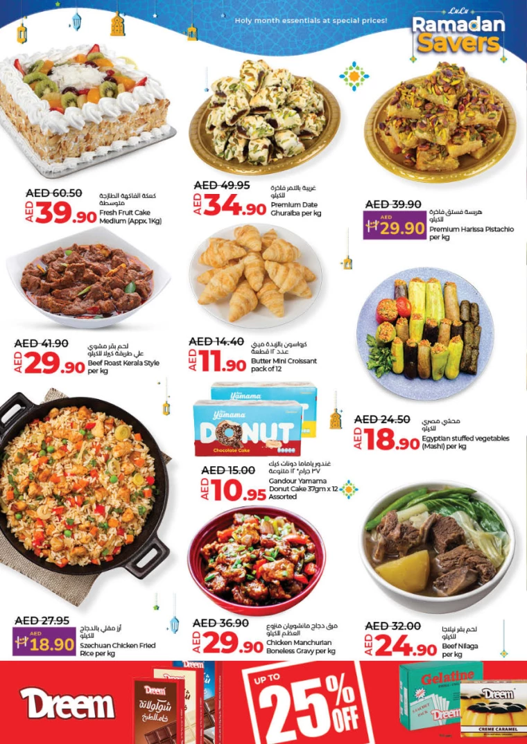 Lulu-Promotions-All-Branches-February-26-2025-31
