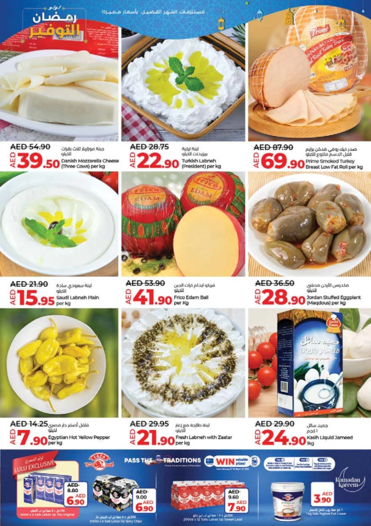 Lulu-Promotions-All-Branches-February-26-2025-32