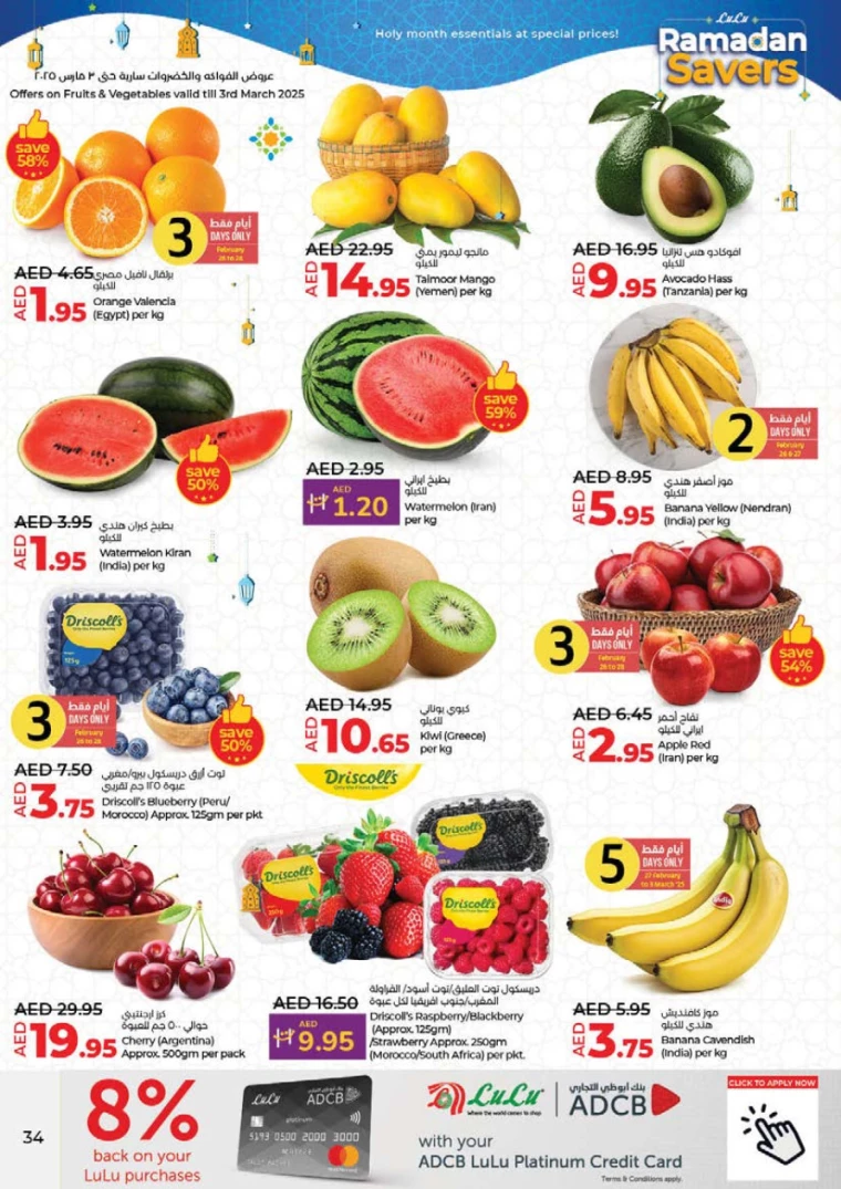 Lulu-Promotions-All-Branches-February-26-2025-33