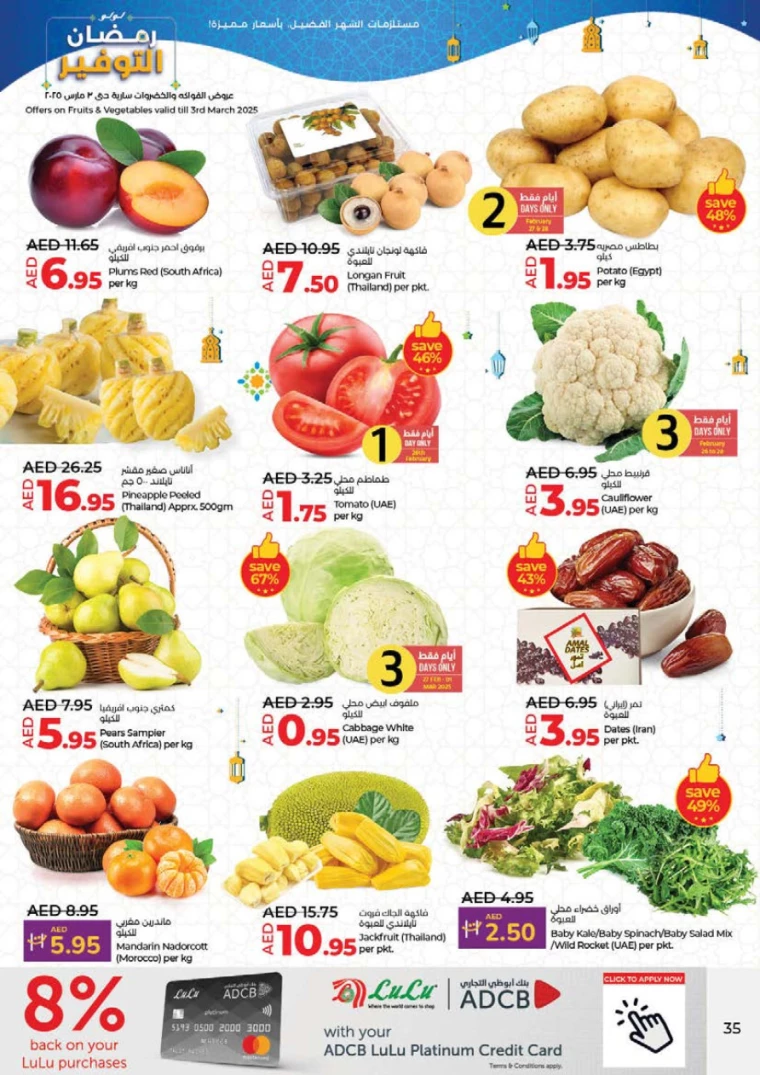 Lulu-Promotions-All-Branches-February-26-2025-34