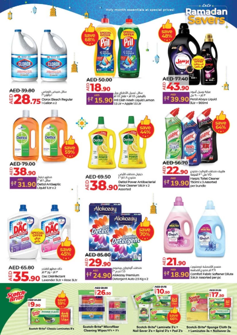 Lulu-Promotions-All-Branches-February-26-2025-35