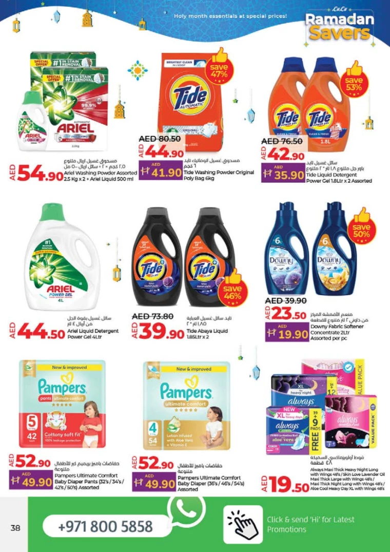 Lulu-Promotions-All-Branches-February-26-2025-37