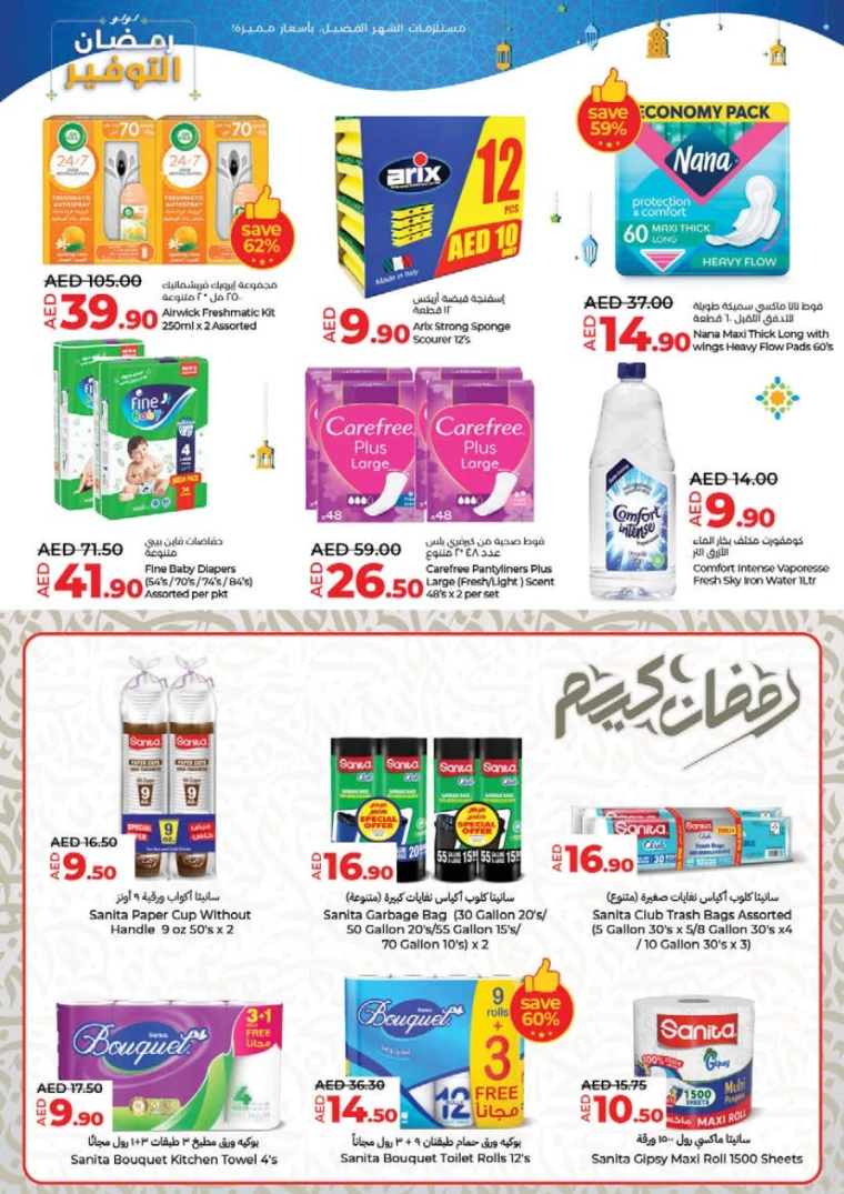 Lulu-Promotions-All-Branches-February-26-2025-38