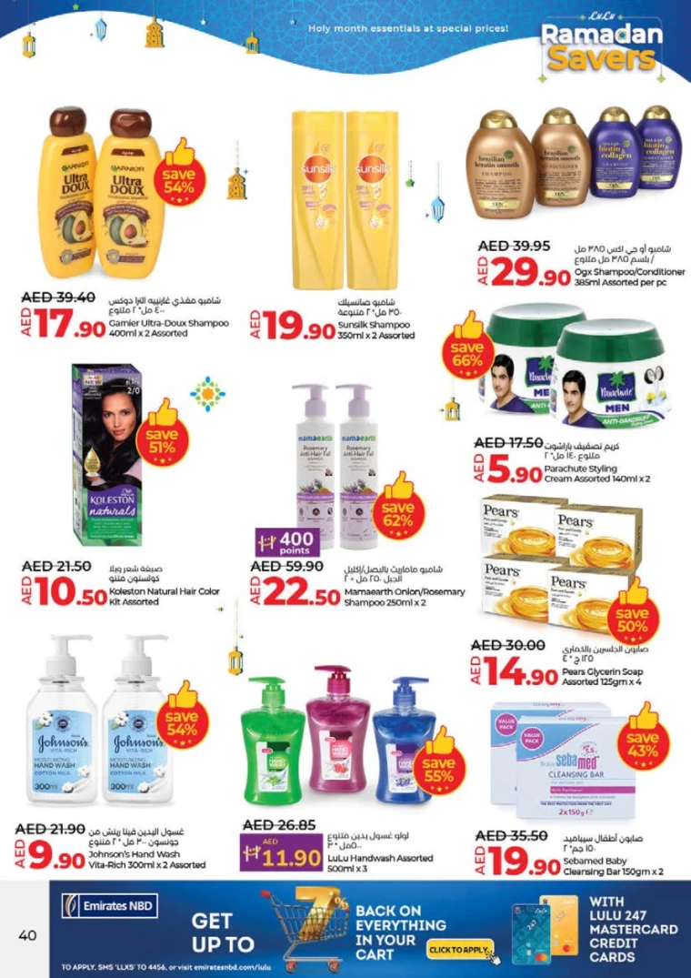 Lulu-Promotions-All-Branches-February-26-2025-39