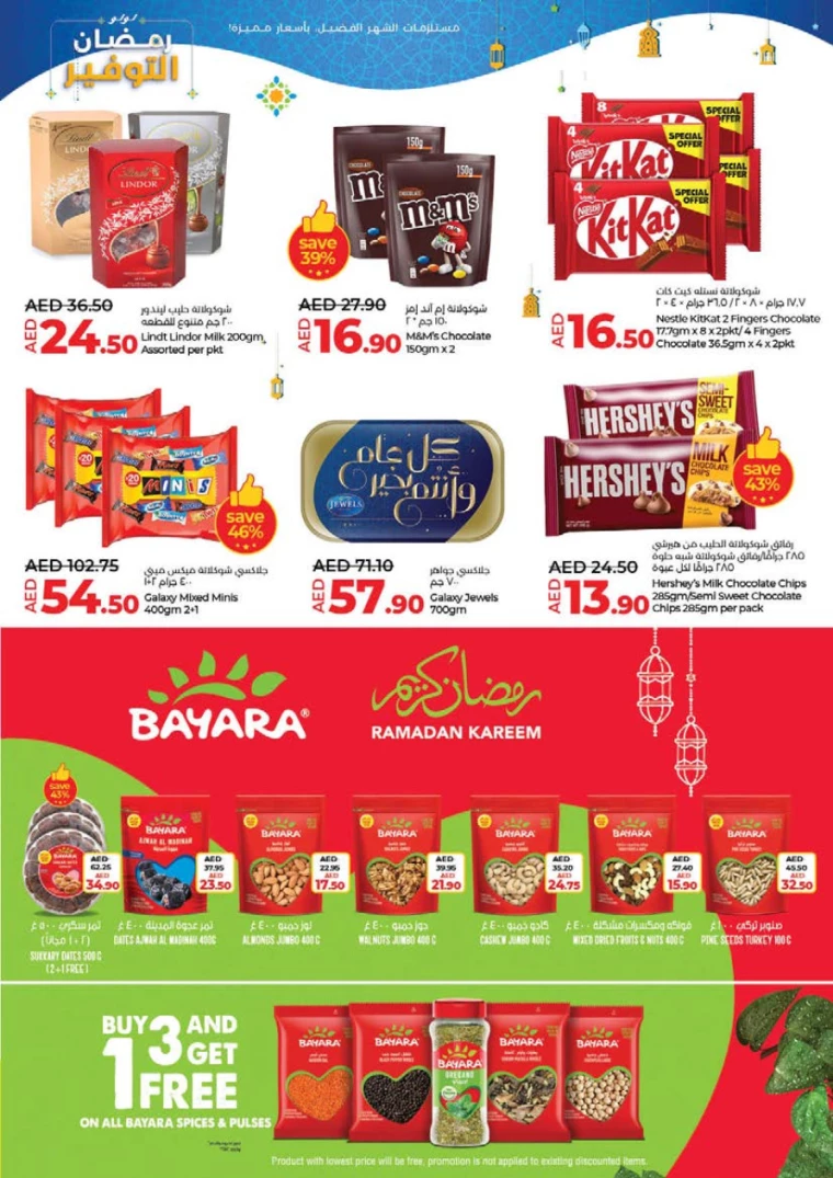 Lulu-Promotions-All-Branches-February-26-2025-4
