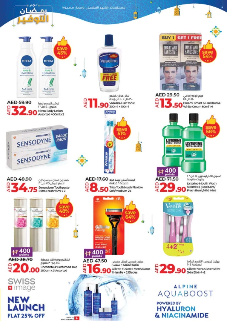 Lulu-Promotions-All-Branches-February-26-2025-40