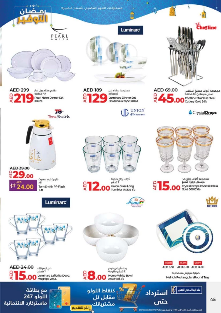 Lulu-Promotions-All-Branches-February-26-2025-44