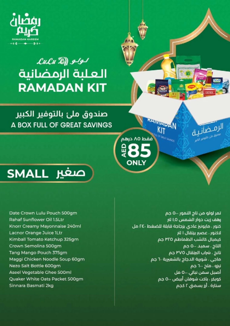 Lulu-Promotions-All-Branches-February-26-2025-48