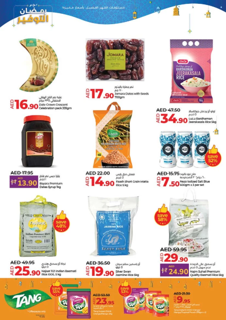Lulu-Promotions-All-Branches-February-26-2025-8