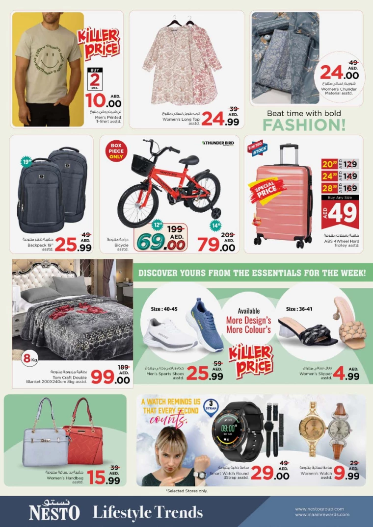 NESTO-Discounts-All-Branches-February-27-2025-10