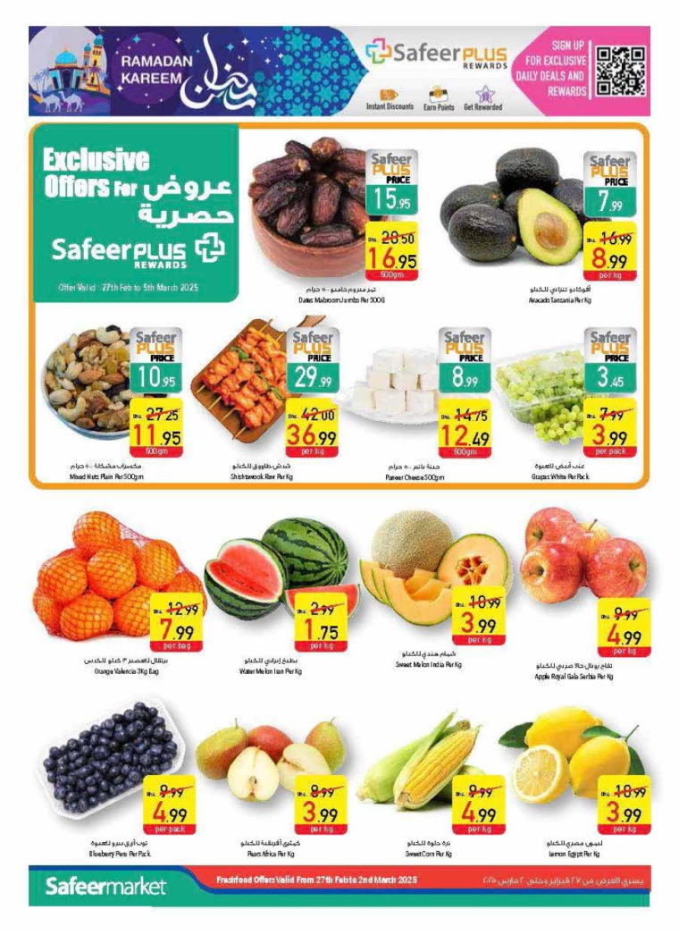 AL-SAFEER-Deals-All-Branches-February-27-2025-1