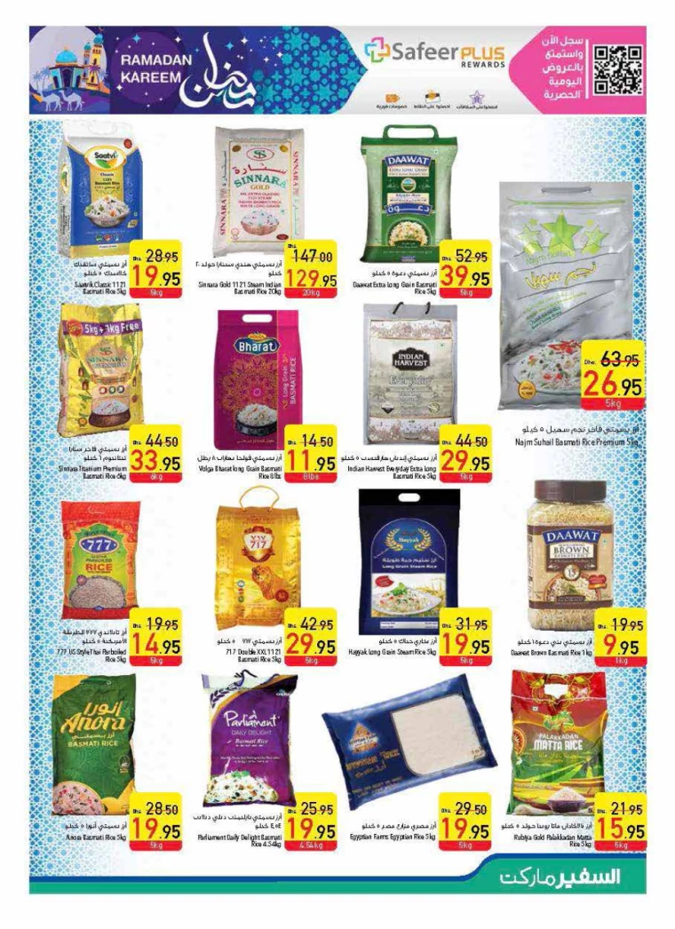 AL-SAFEER-Deals-All-Branches-February-27-2025-14