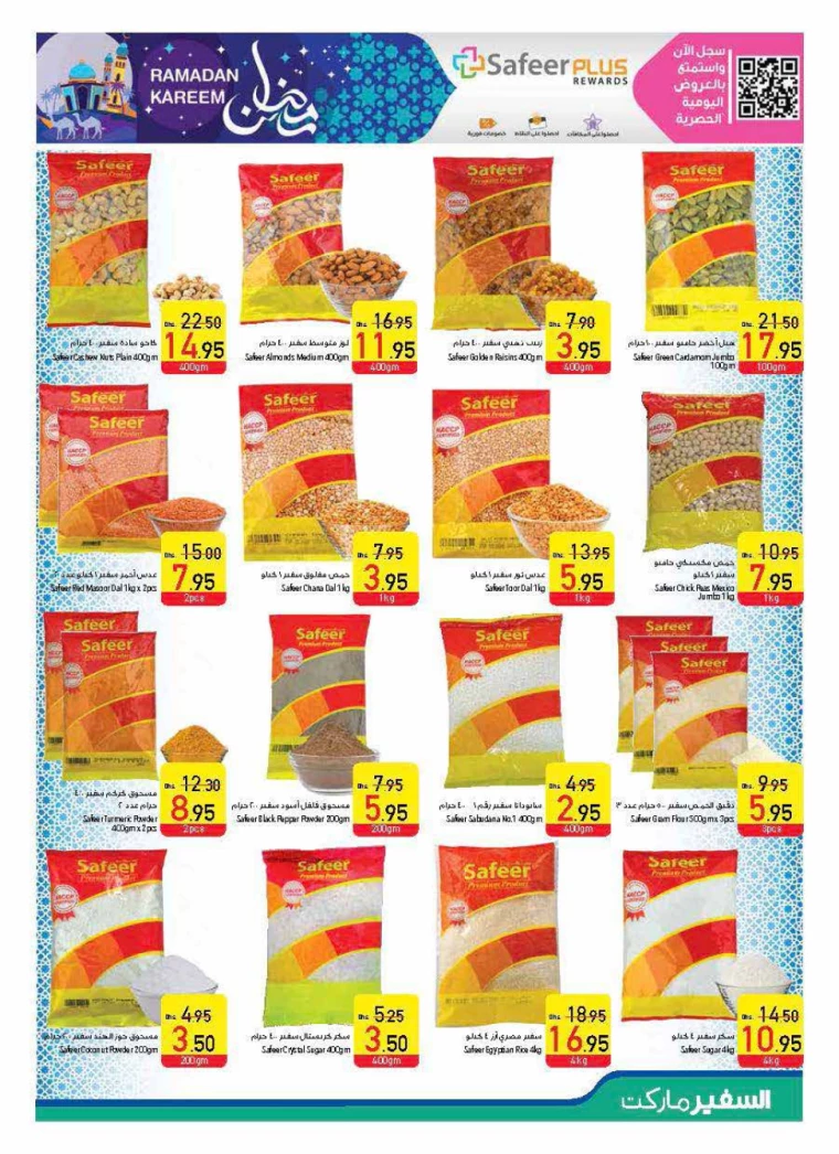 AL-SAFEER-Deals-All-Branches-February-27-2025-16