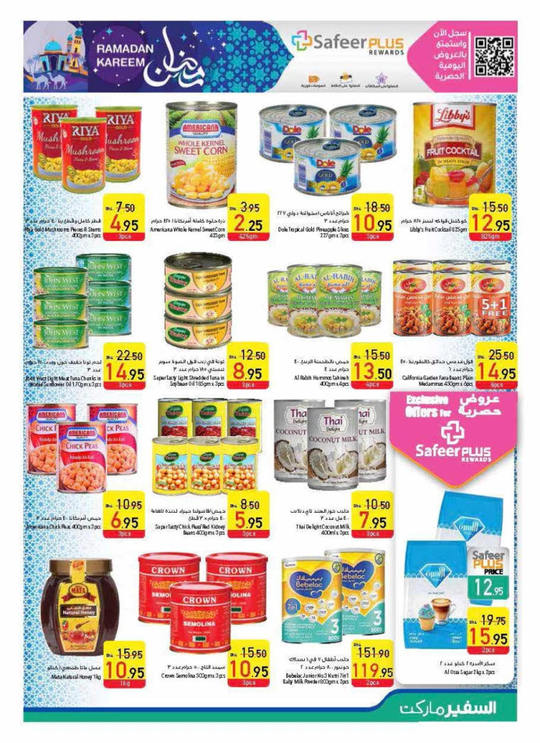 AL-SAFEER-Deals-All-Branches-February-27-2025-24