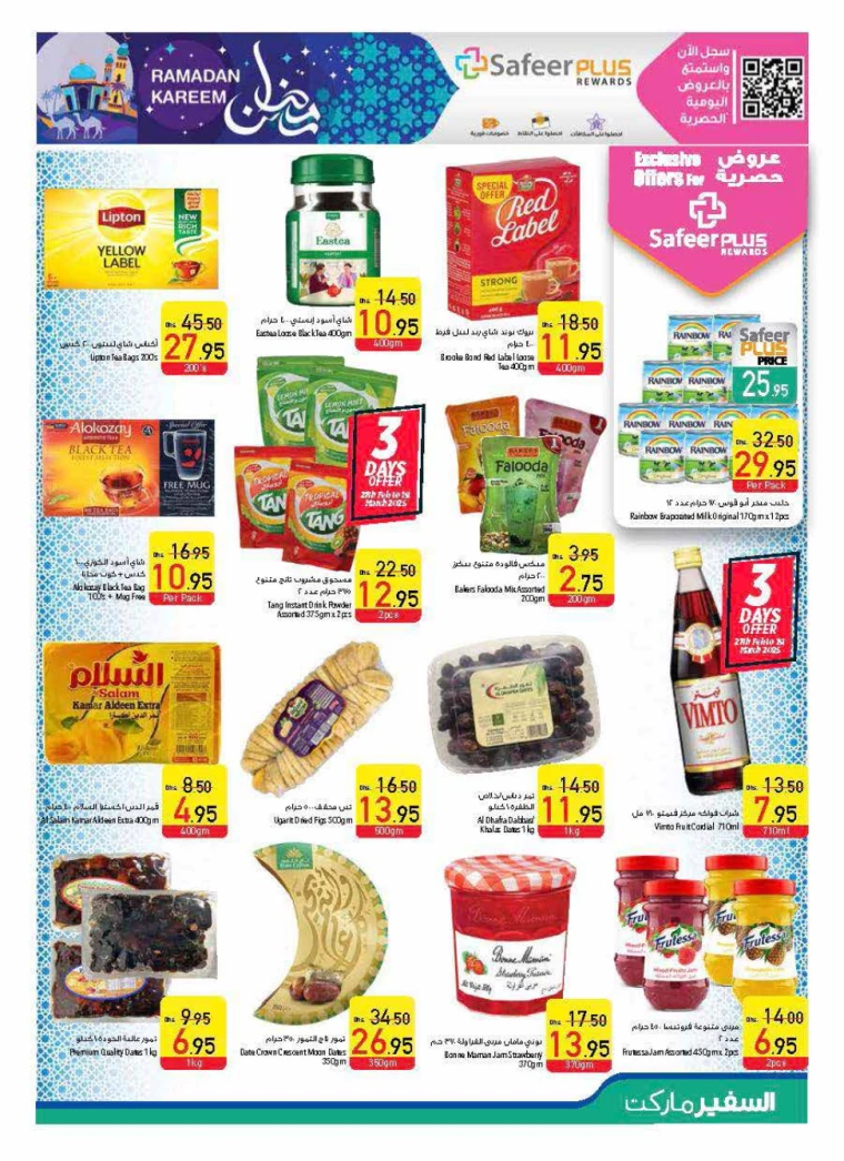 AL-SAFEER-Deals-All-Branches-February-27-2025-26